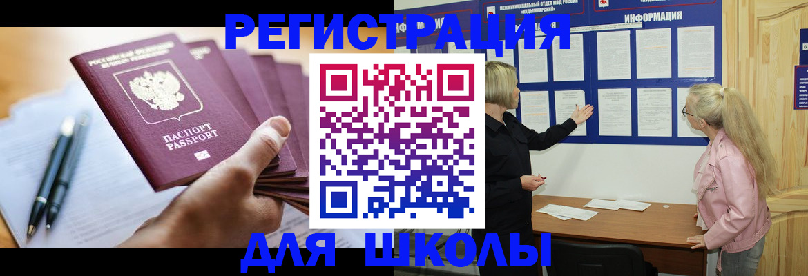 прописка для кредита в Старой Руссе
