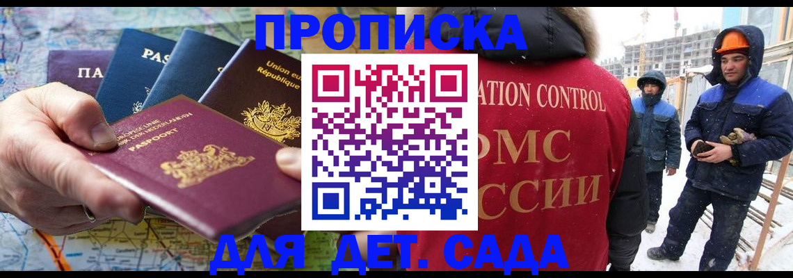 где прописаться в Старой Руссе